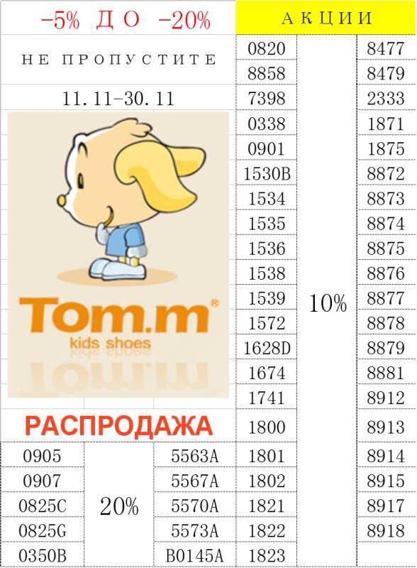 models with discount