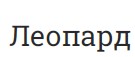 Леопард