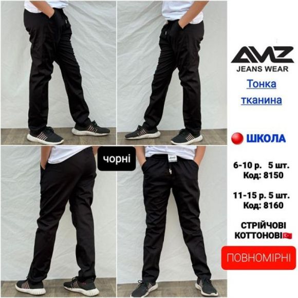 Штаны спорт AMZ 8160 black Штаны спорт AMZ 8160 black