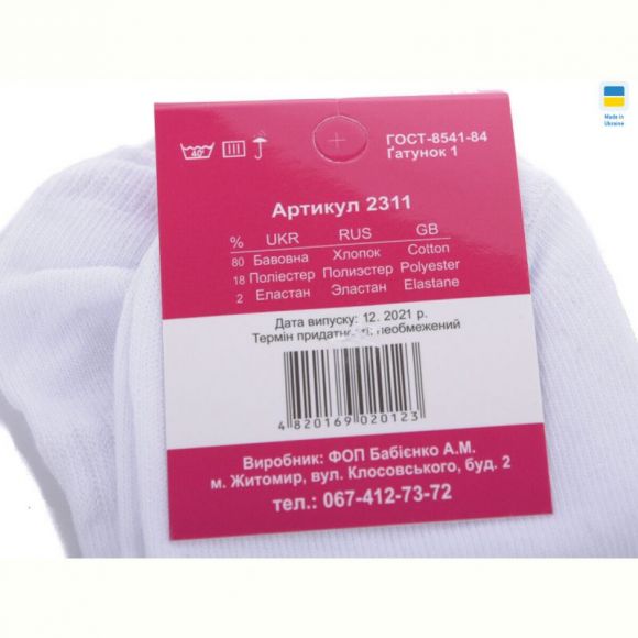 Носки Textile T69 white Носки Textile T69 white