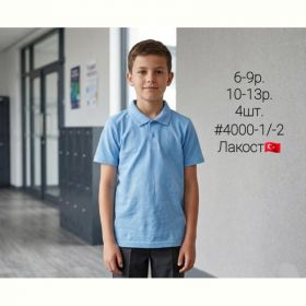 Футболка AMZ 4000-1 l.blue Футболка AMZ 4000-1 l.blue