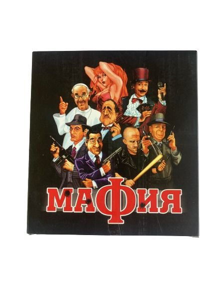 0134R-16 гра MAFIA
