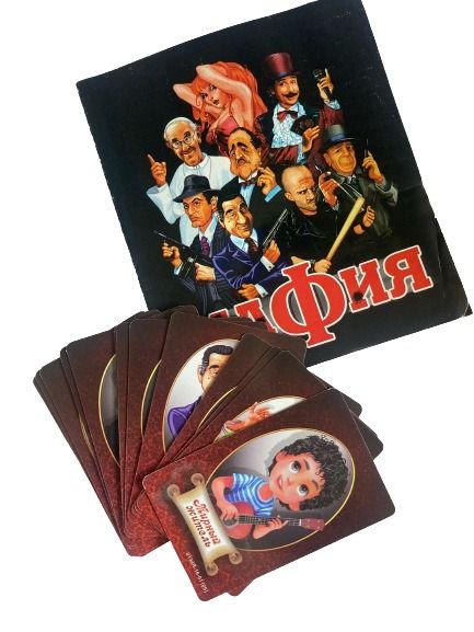 0134R-16 гра MAFIA