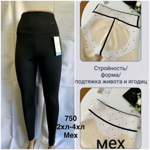 Лосины Minh 750 black Лосины Minh 750 black