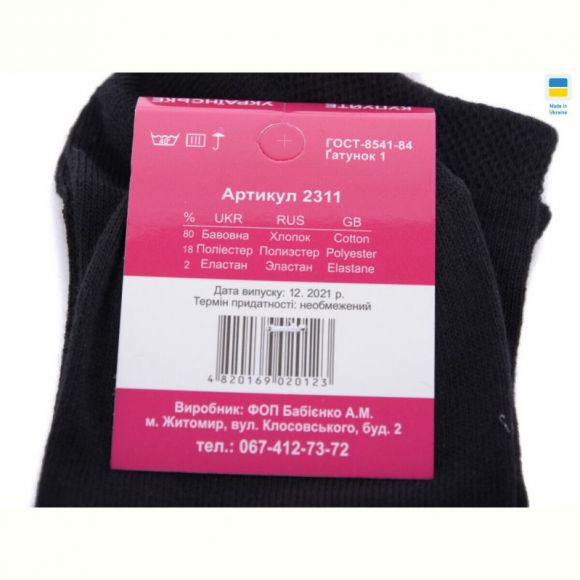 Носки Textile T68 black Носки Textile T68 black