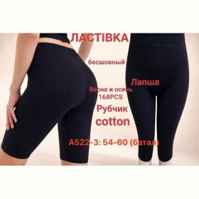 Бриджи Redoor A522-3 black Бриджи Redoor A522-3 black