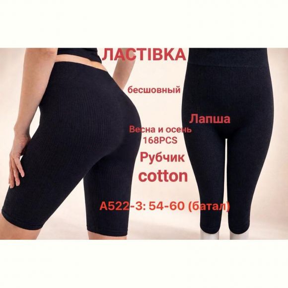 Бриджи Redoor A522-3 black
