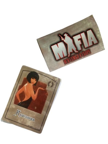 0134R-14 гра MAFIA набір карток для гри
