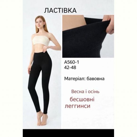 Лосины Redoor A560-1 black