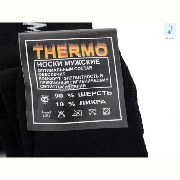 Носки Textile 09 diabetic socks термо black Носки Textile 09 diabetic socks термо black