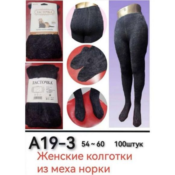 Колготы Redoor A19-3 black Колготы Redoor A19-3 black
