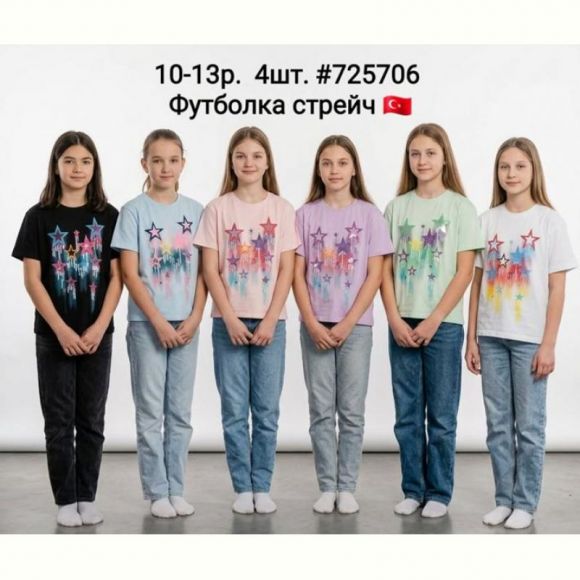Футболка AMZ 725706 l.blue