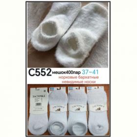 Носки Annet HK552 white