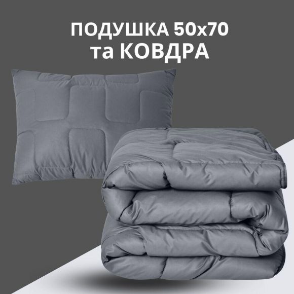 Набор полуторный ManMaker IDEIA одеяло 140х210 и подушка 50х70 серый антиаллергенный, искусственный пух + маска для сна в коробке Набор полуторный ManMaker IDEIA одеяло 140х210 и подушка 50х70 серый антиаллергенный, искусственный пух + маска для сна в коробке