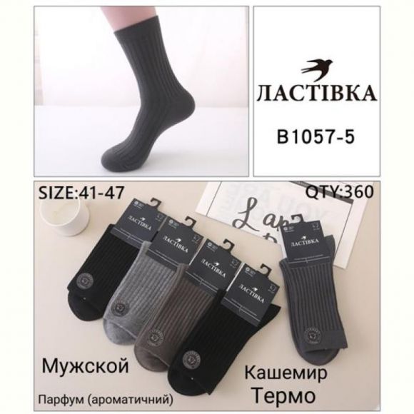 Носки Annet HK1057 mix