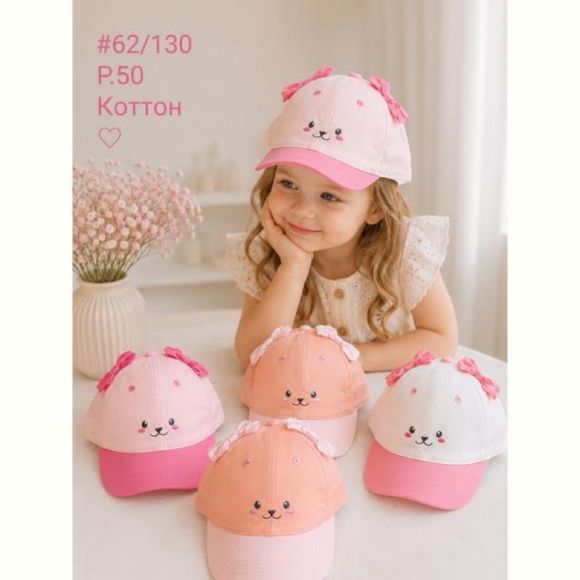 Кепка Street Cap 62-130 mix Кепка Street Cap 62-130 mix
