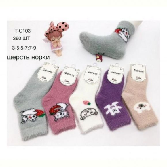 Носки Redoor TC103 mix
