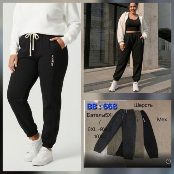 Штаны спорт Hoan BB680 mix