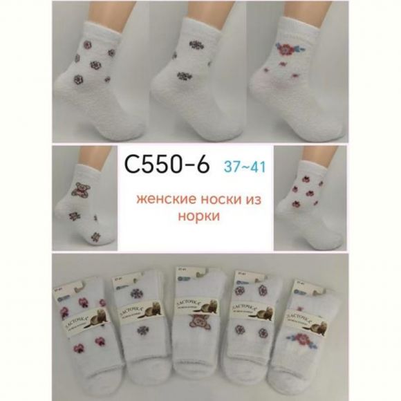 Носки Annet HK550-6 white Носки Annet HK550-6 white