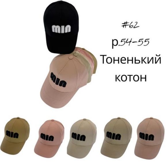Кепка Street Cap 62 mix