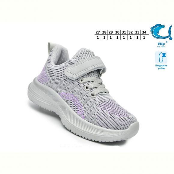 Кроссовки Флип 65013D