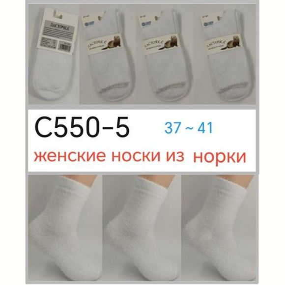 Носки Annet HK550-5 white