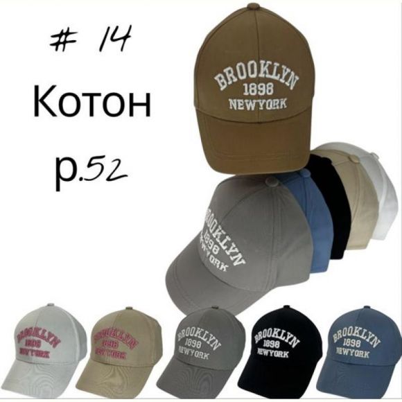 Кепка Street Cap 14 mix