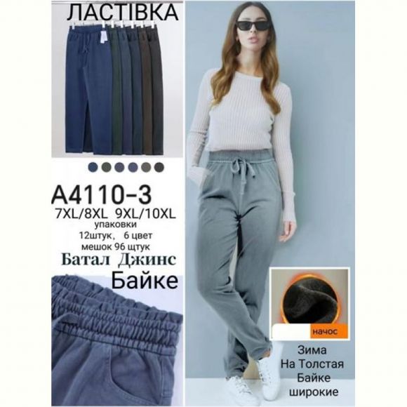 Штаны спорт Hoan A4110-3 mix