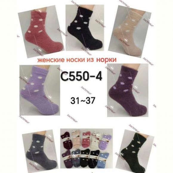 Носки Annet HK550-4 mix Носки Annet HK550-4 mix