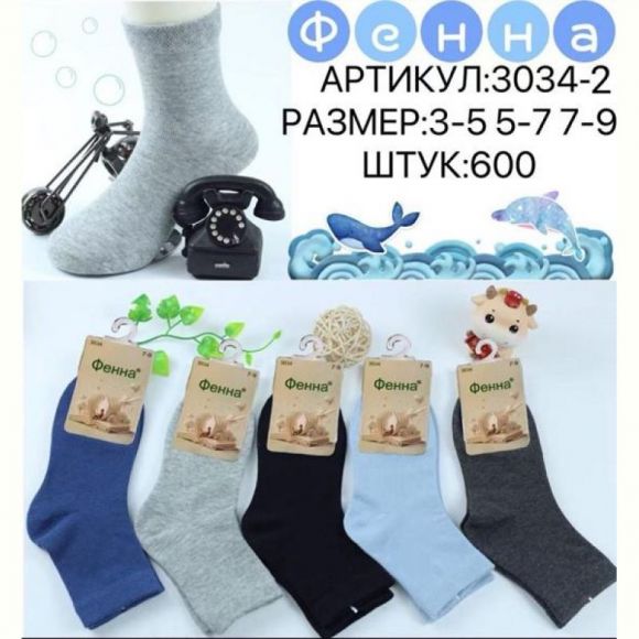Носки Redoor 3034-2 mix Носки Redoor 3034-2 mix