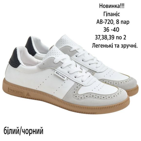 Кроссовки Gipanis FMA-AB-720 б.ч. Кроссовки Gipanis FMA-AB-720 б.ч.