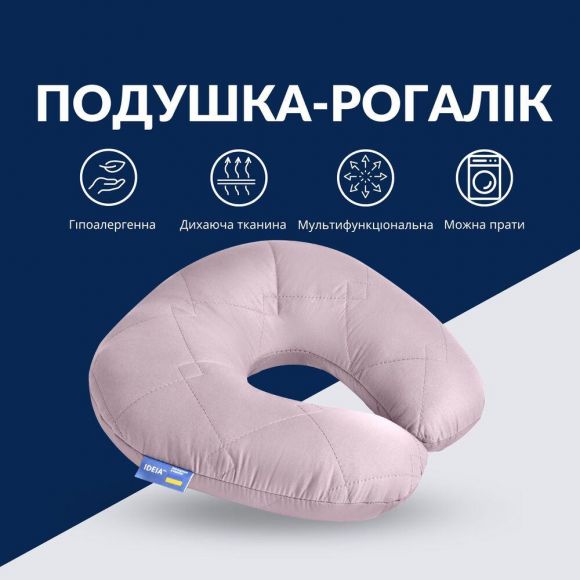 Подушка рогалик 32х32 см Travel IDEIA для путешествий для шеи и головы дорожный антиаллергенный серый