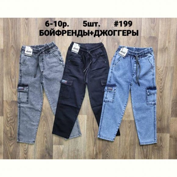 Джинсы AMZ 199 grey