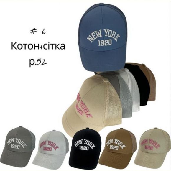Кепка Street Cap 6 mix