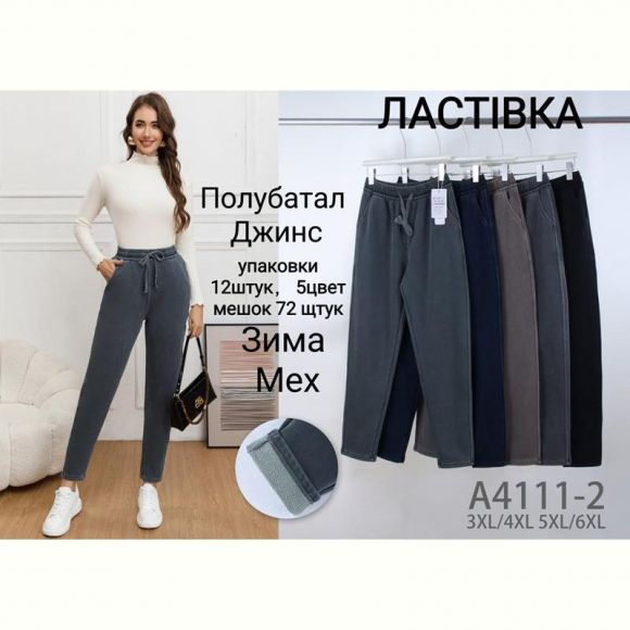 Штаны Hoan 4111-2 mix Штаны Hoan 4111-2 mix