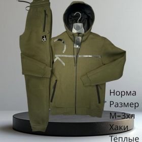 Костюм спорт Hai H634 khaki