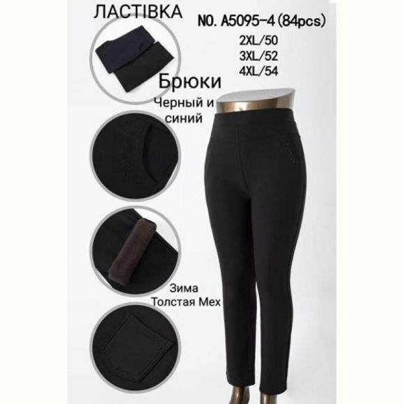 Штаны Anion A5095-4 black