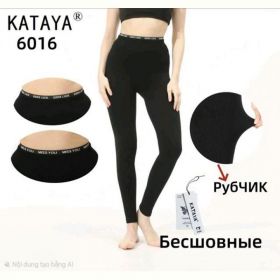 Лосины Hoan 6016 black