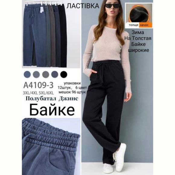 Штаны Hoan 4109-3 mix