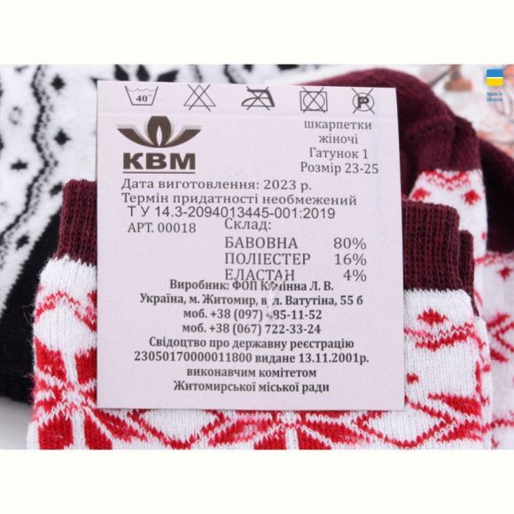 Носки Textile 1107-KBM mix