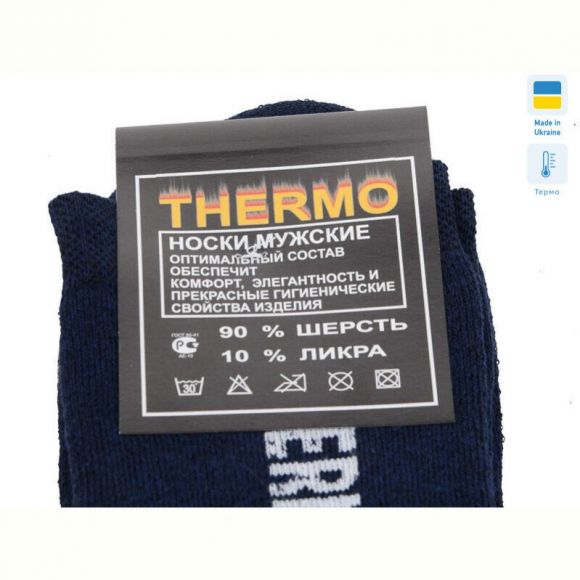 Носки Textile 02 термо mix Носки Textile 02 термо mix