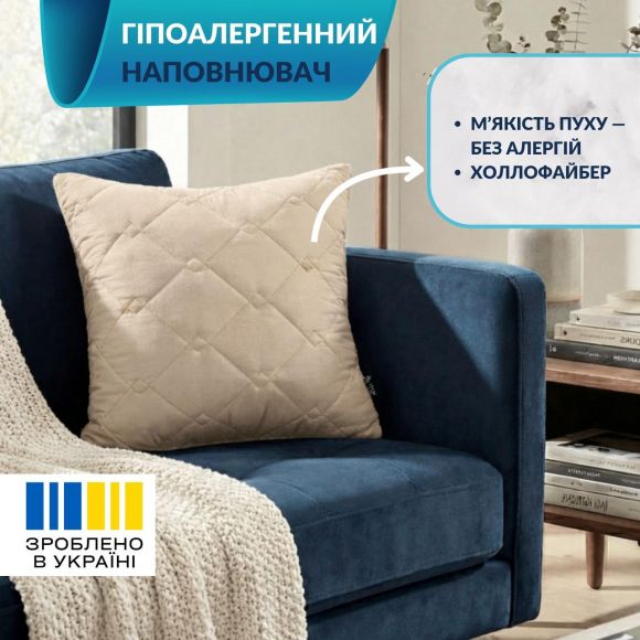 Подушка декоративная IDEIA CUBE 50х50 см гипоаллергенная стеганая беж Подушка декоративная IDEIA CUBE 50х50 см гипоаллергенная стеганая беж