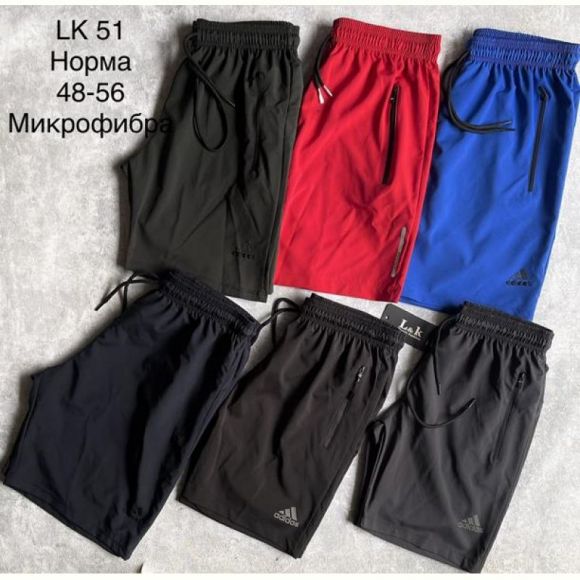 Шорты Long Sport LK51 blue