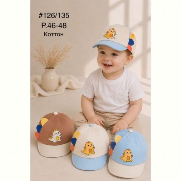 Кепка Street Cap 126-135 mix
