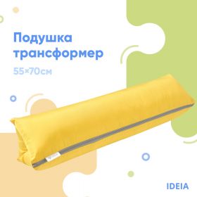 Подушка-валик трансформер 55×70 см IDEIA, багатофункціональна для відпочинку та подорожей, у машину желтая Подушка-валик трансформер 55×70 см IDEIA, багатофункціональна для відпочинку та подорожей, у машину желтая