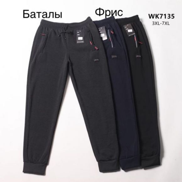Штаны спорт Hoan 7135 navy