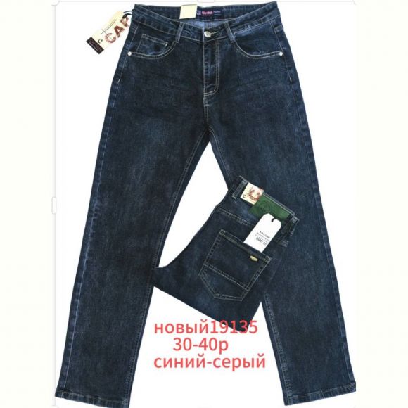 Джинсы God Baron 19135 blue