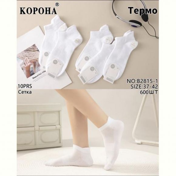 Носки Redoor B2815-1 white