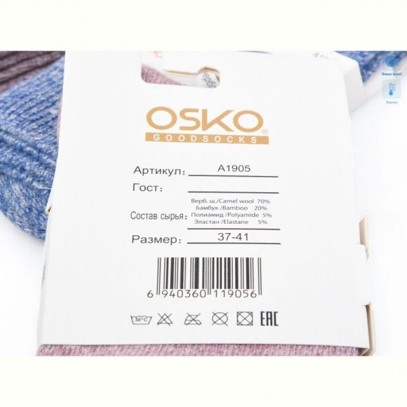 Носки Textile T220 mix