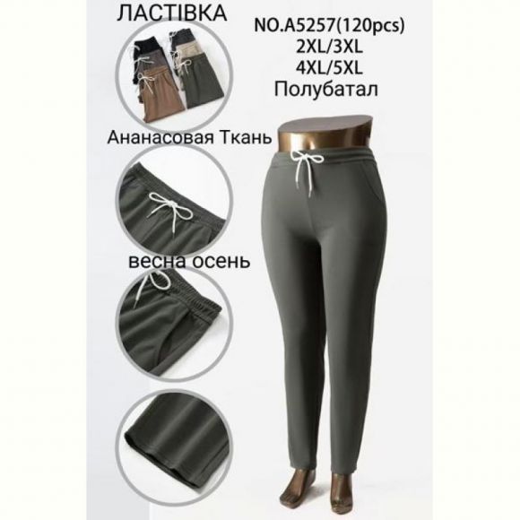 Штаны спорт Giang 5257 mix Штаны спорт Giang 5257 mix